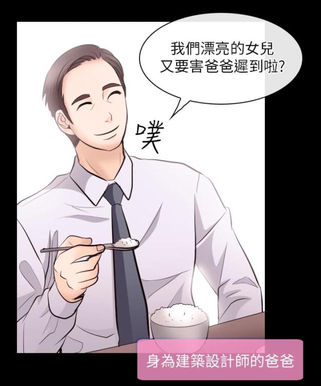 你叫什么名字漫画漫画,第103话1图