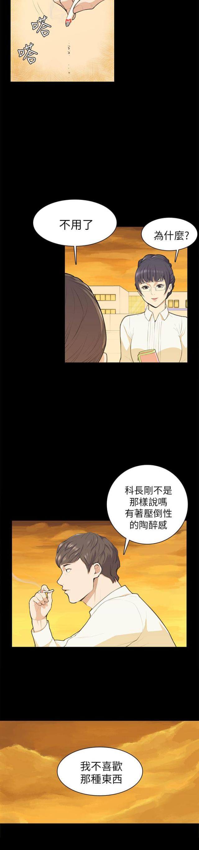 联手调查漫画漫画,第20章你们要背叛组织吗？2图