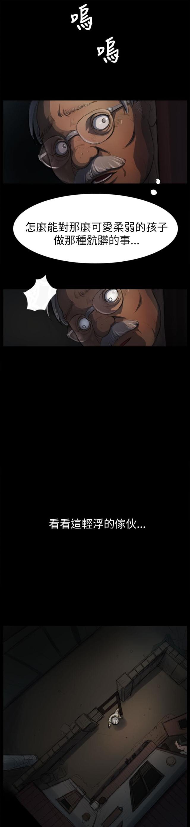校霸的跟班漫画漫画,第90章看病6图