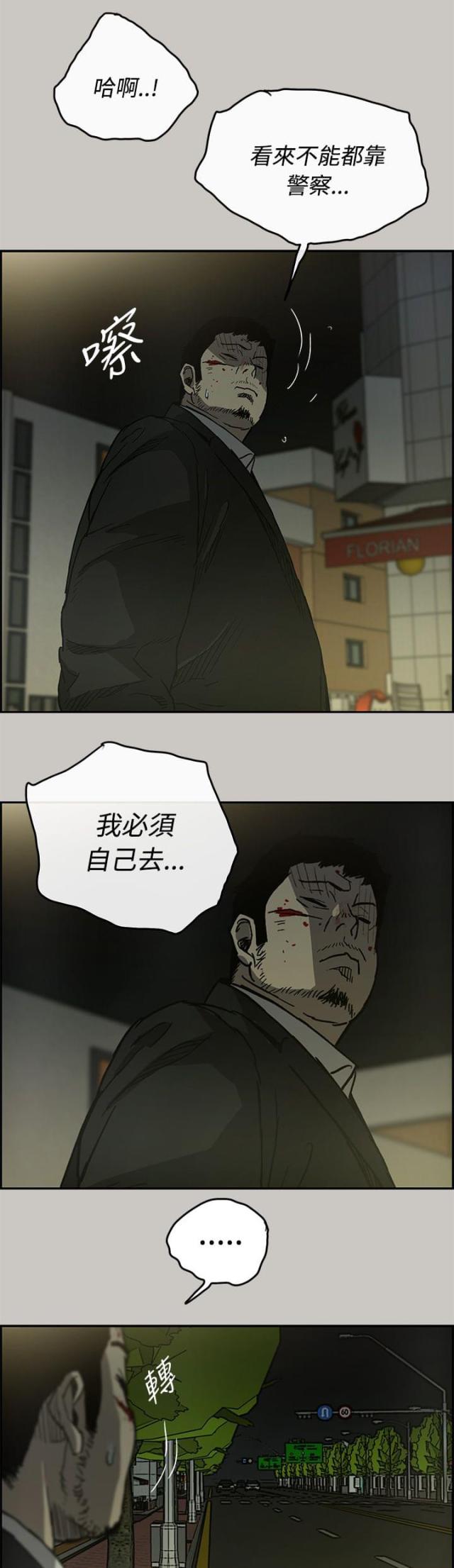 夜店偶遇漫画免费下拉式漫画,第46话1图