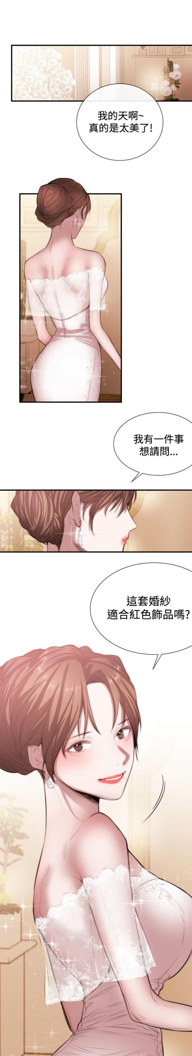 住进死对头家后漫画漫画,第14话1图