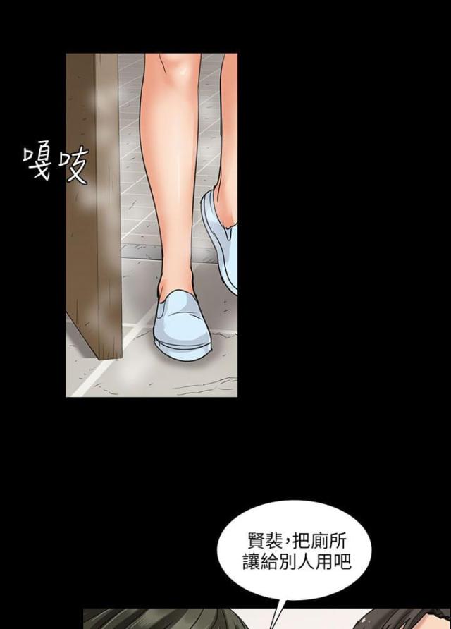 蓝天航班漫画漫画,第2章：外卖员6图