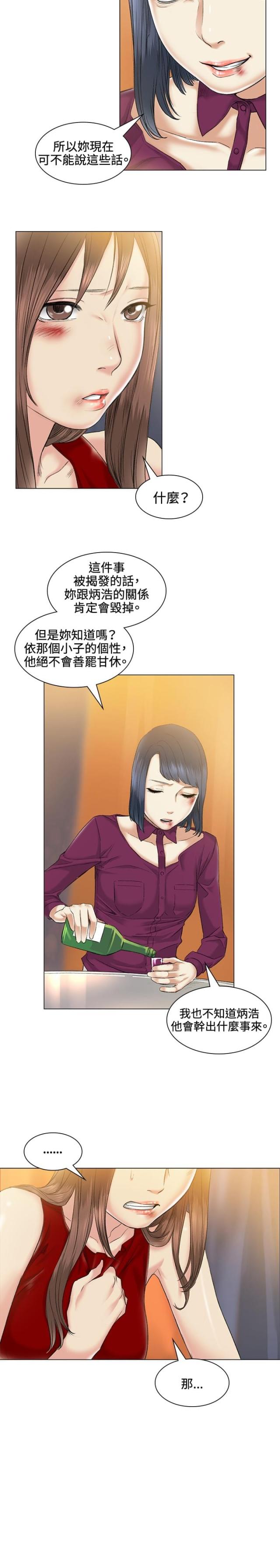 邻居的秘密完整版漫画,第1话1图