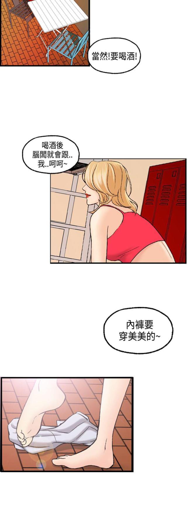 放映时代漫画漫画,第19话1图