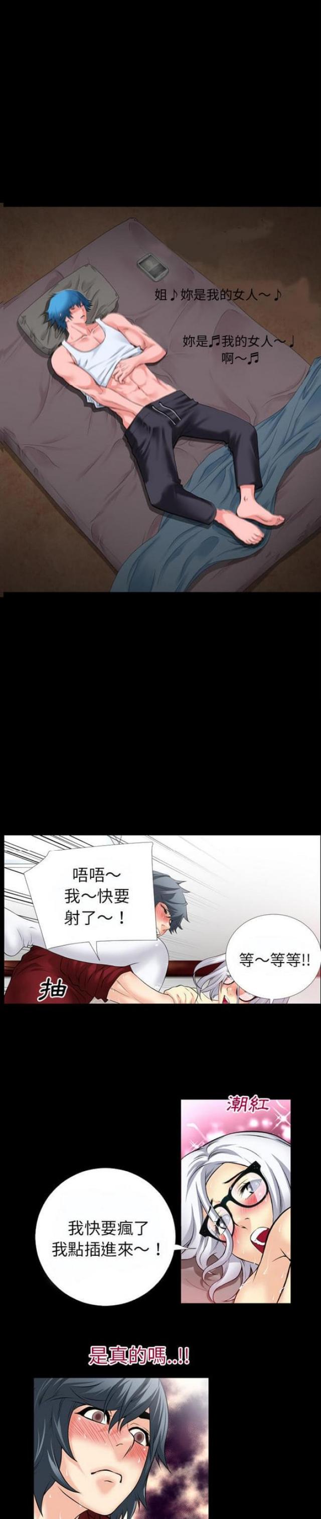 愚夫移爱漫画漫画,第40章：维持1图