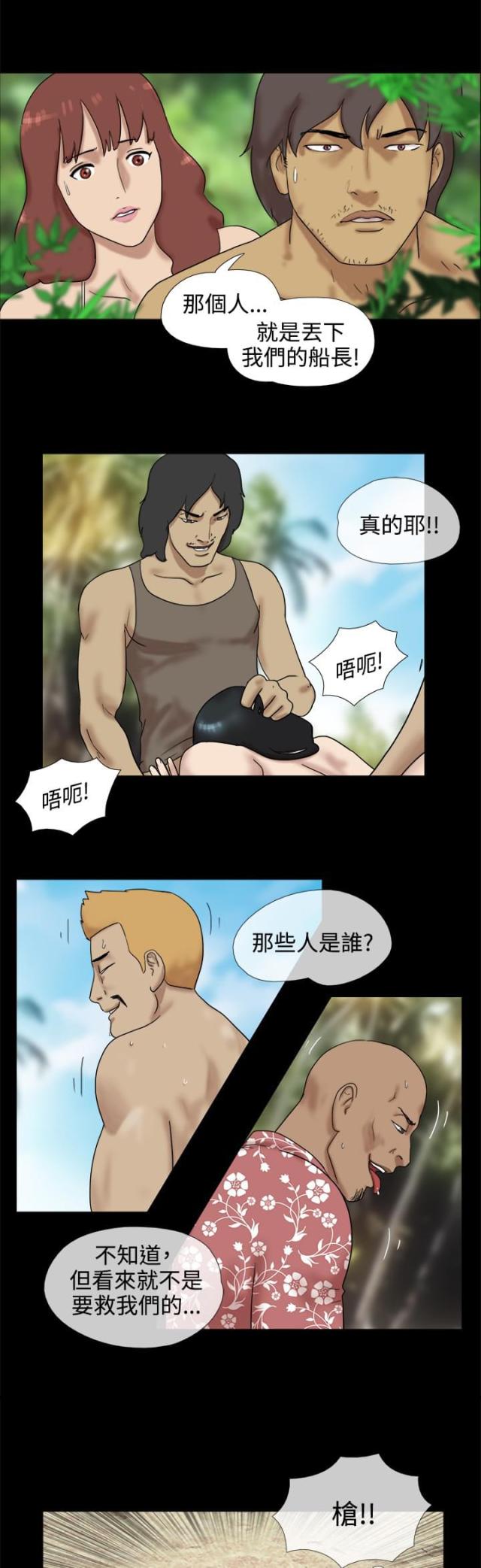 快递小哥带猫送快递漫画漫画,第11话1图