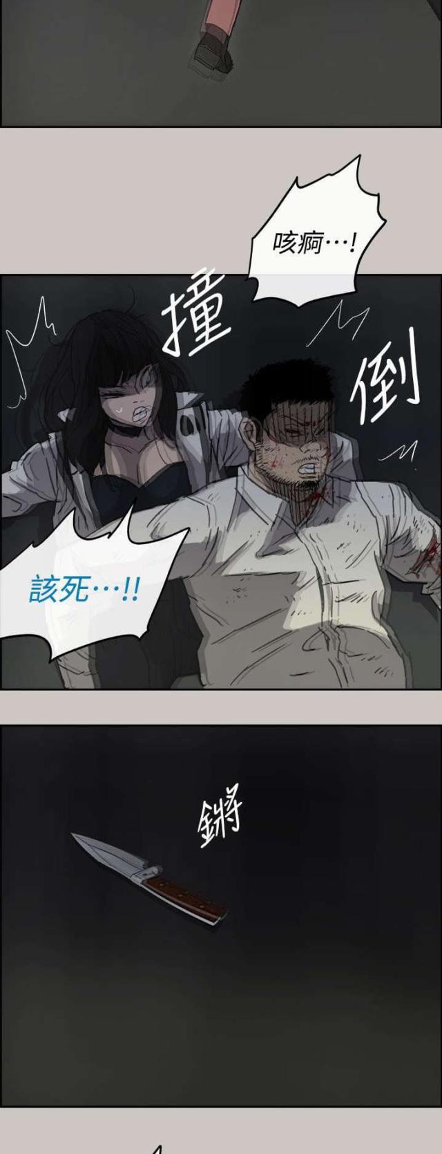 夜店偶遇漫画svip漫画,第74话1图