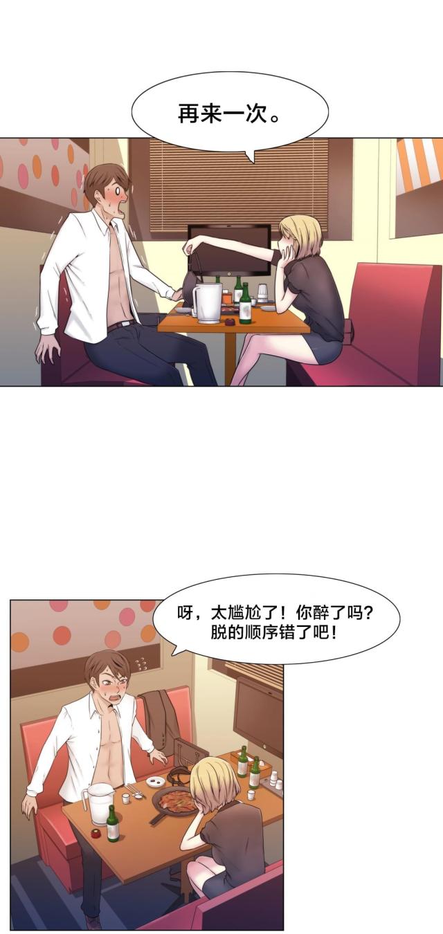 恶魔七天七夜漫画,第22章：触碰5图