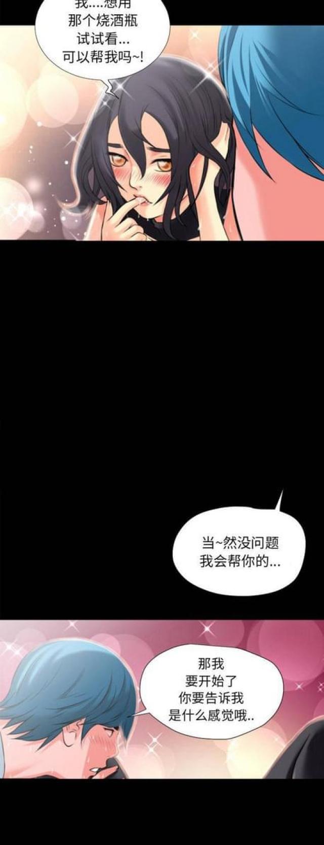 愚夫移爱漫画漫画,第28章：现在不行8图