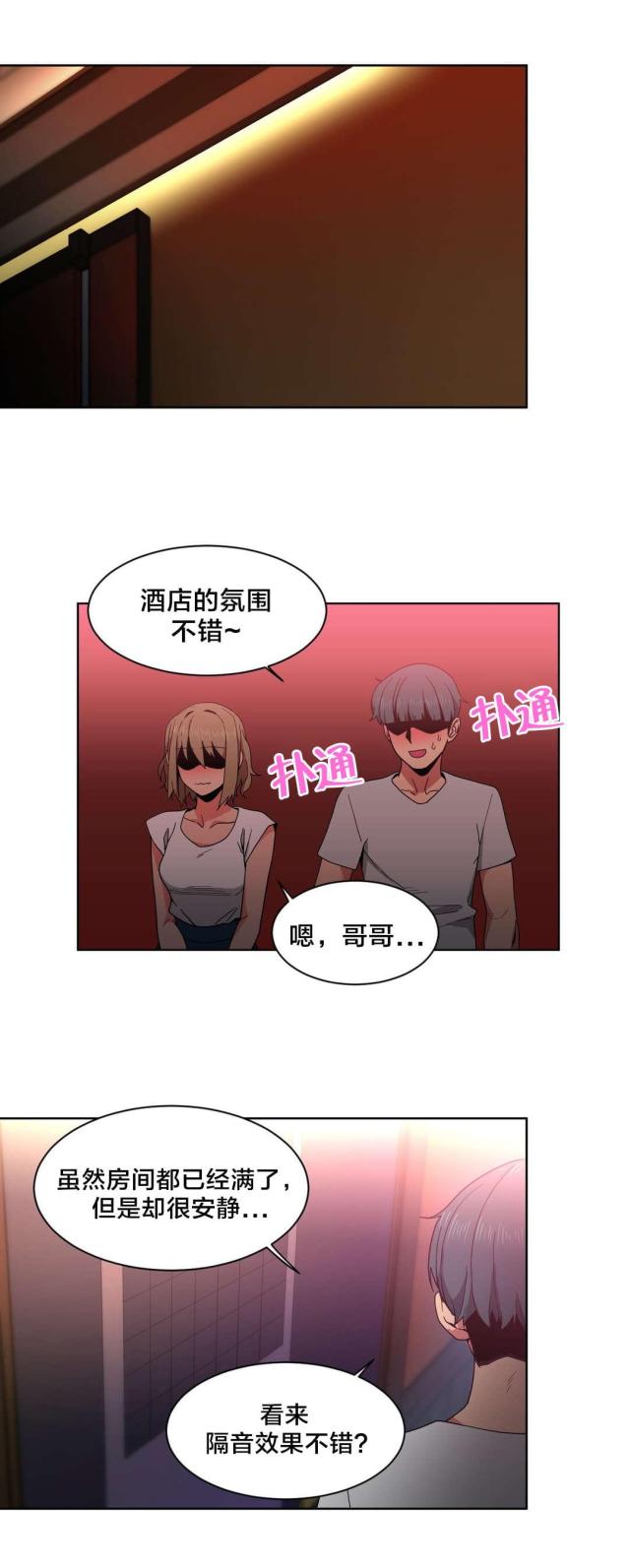 魅魔live2d设计漫画,第34话2图