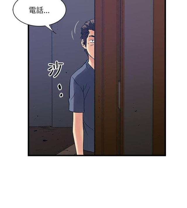 相似的形状漫画,第55话1图