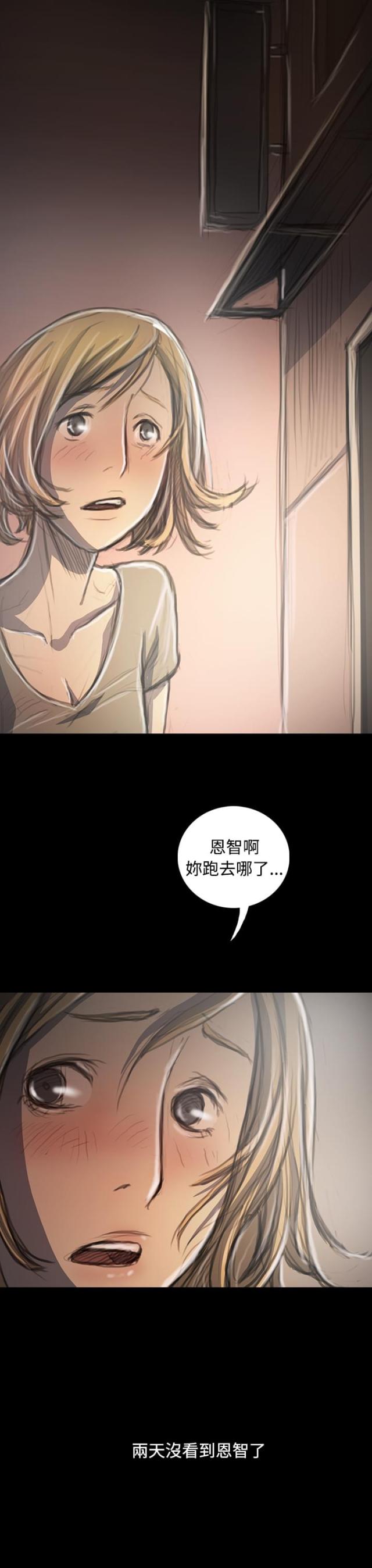 校霸的跟班漫画漫画,第33章嘲讽8图