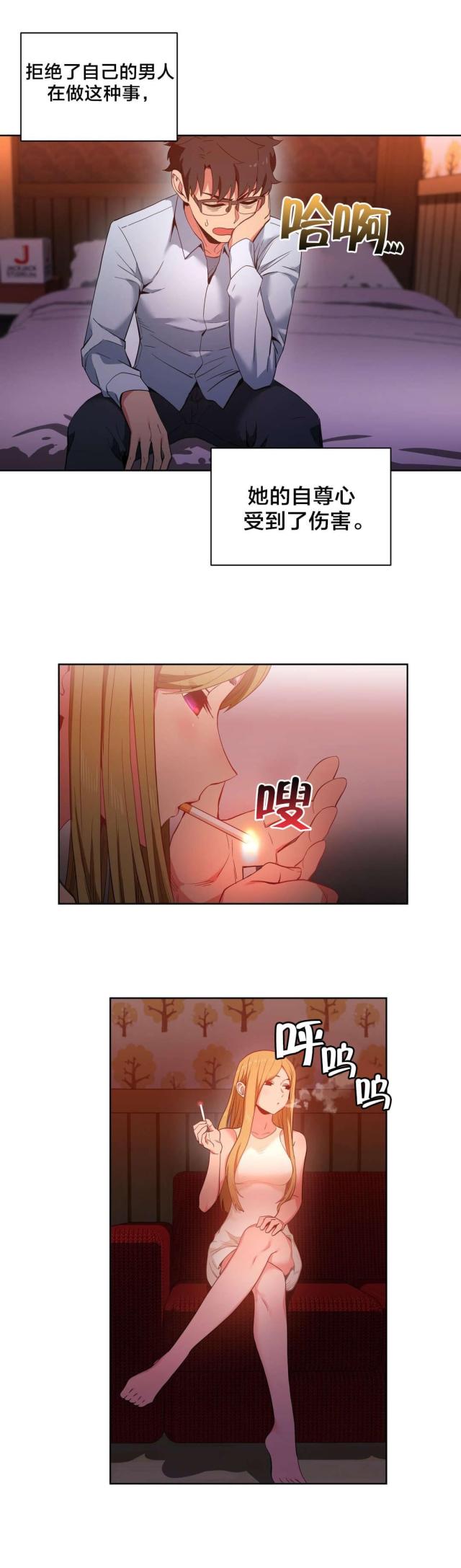 魅魔live漫画漫画,第32话2图