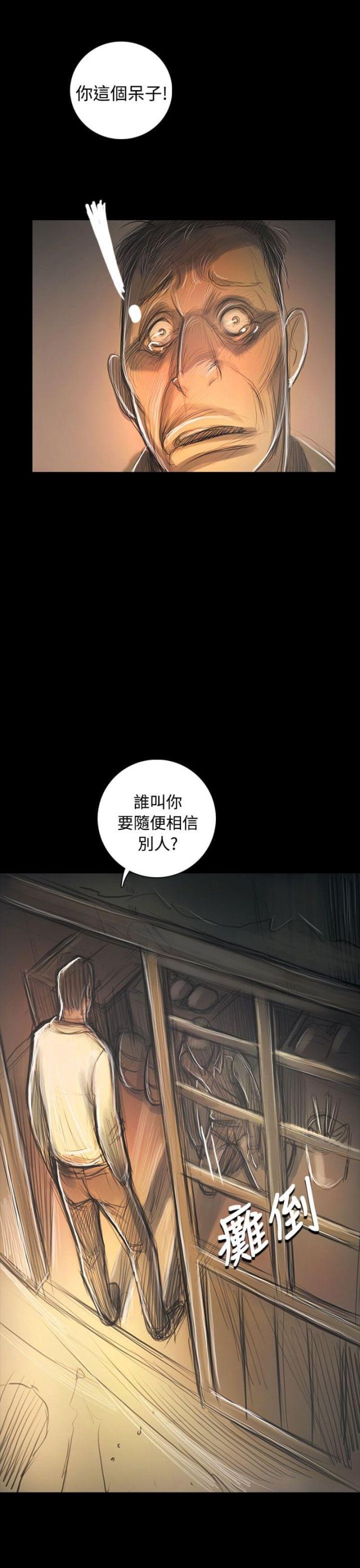 校霸的跟班漫画漫画,第9章恶魔袭来1图