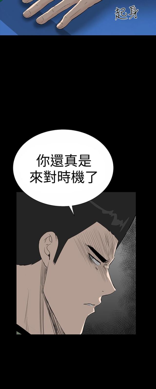 你叫什么名字漫画漫画,第144话1图