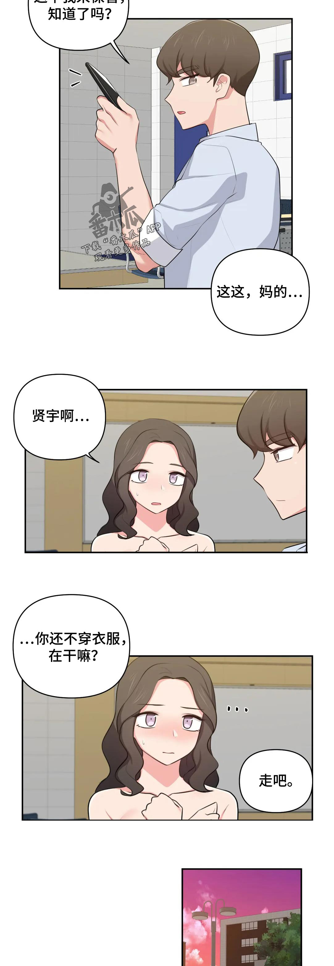 培训之余是什么意思漫画,第4章：挨打2图