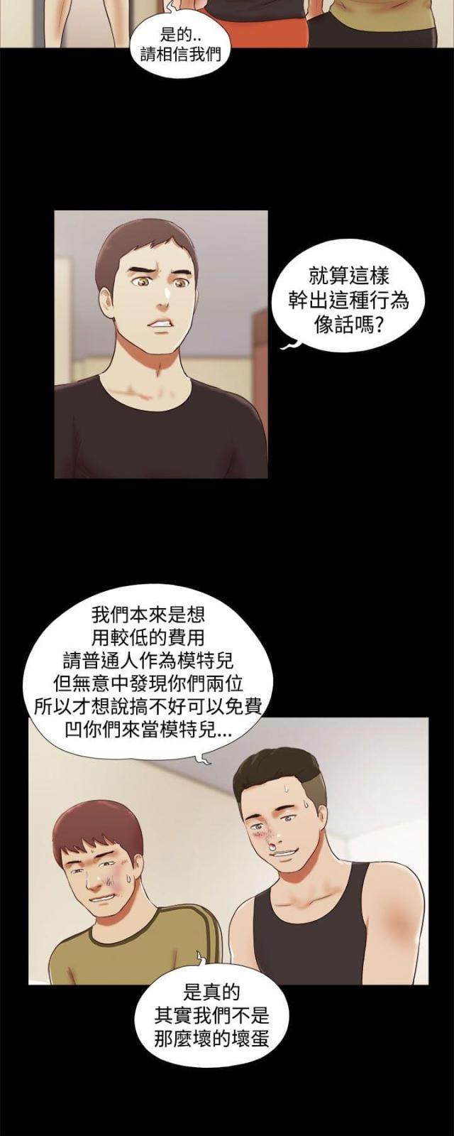 社长好过分漫画在线观看漫画,第37话1图