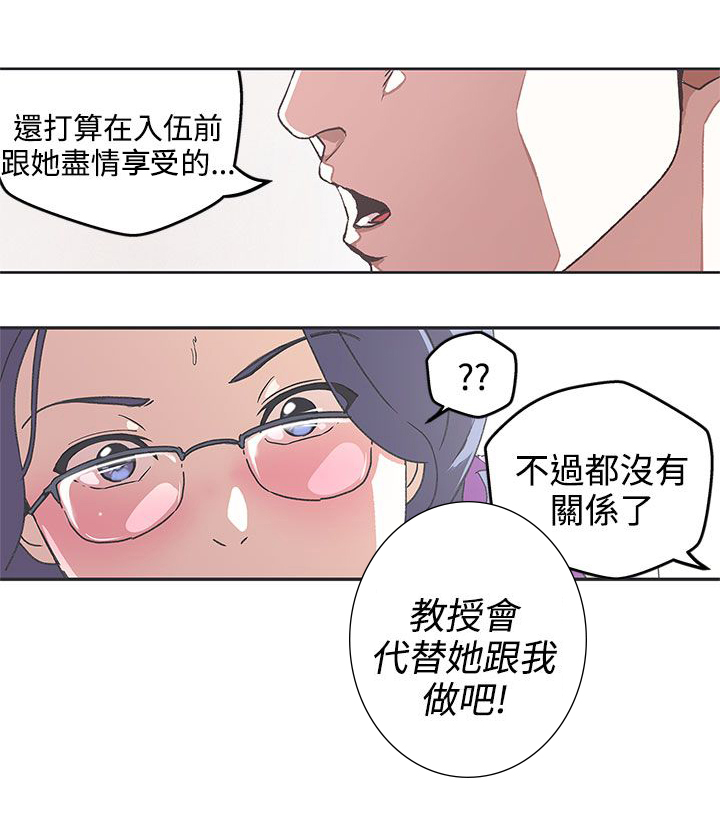 入室救援漫画漫画,第3话1图