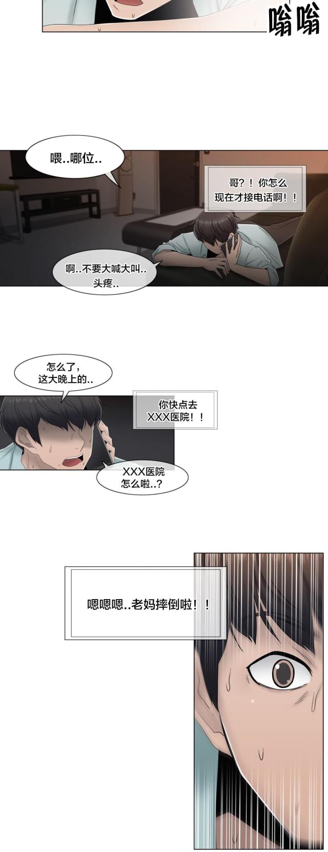 不一样的爱基督教歌曲原视频漫画,第7话1图