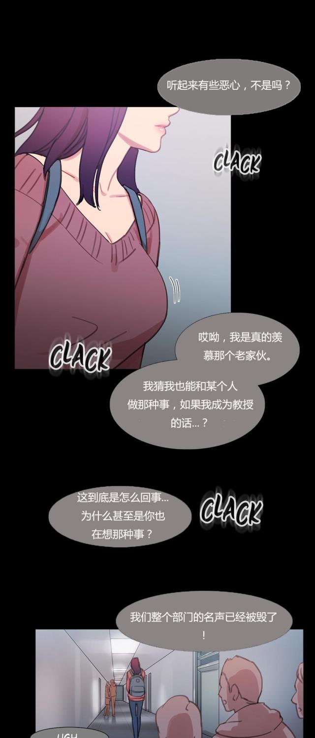 漫画房外的忠诚完结了没漫画,第20话1图