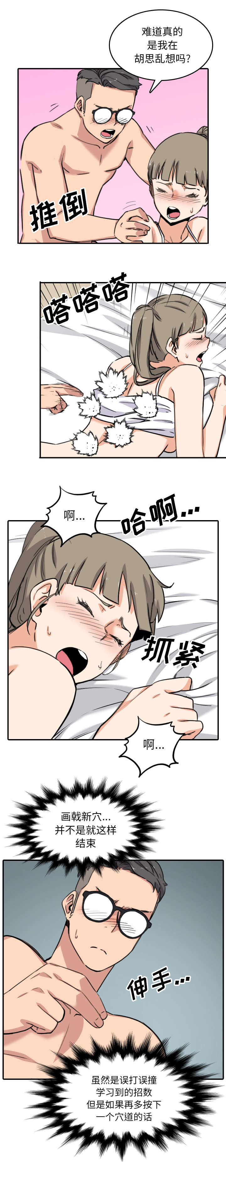 情人反复失忆中漫画漫画,第10话1图