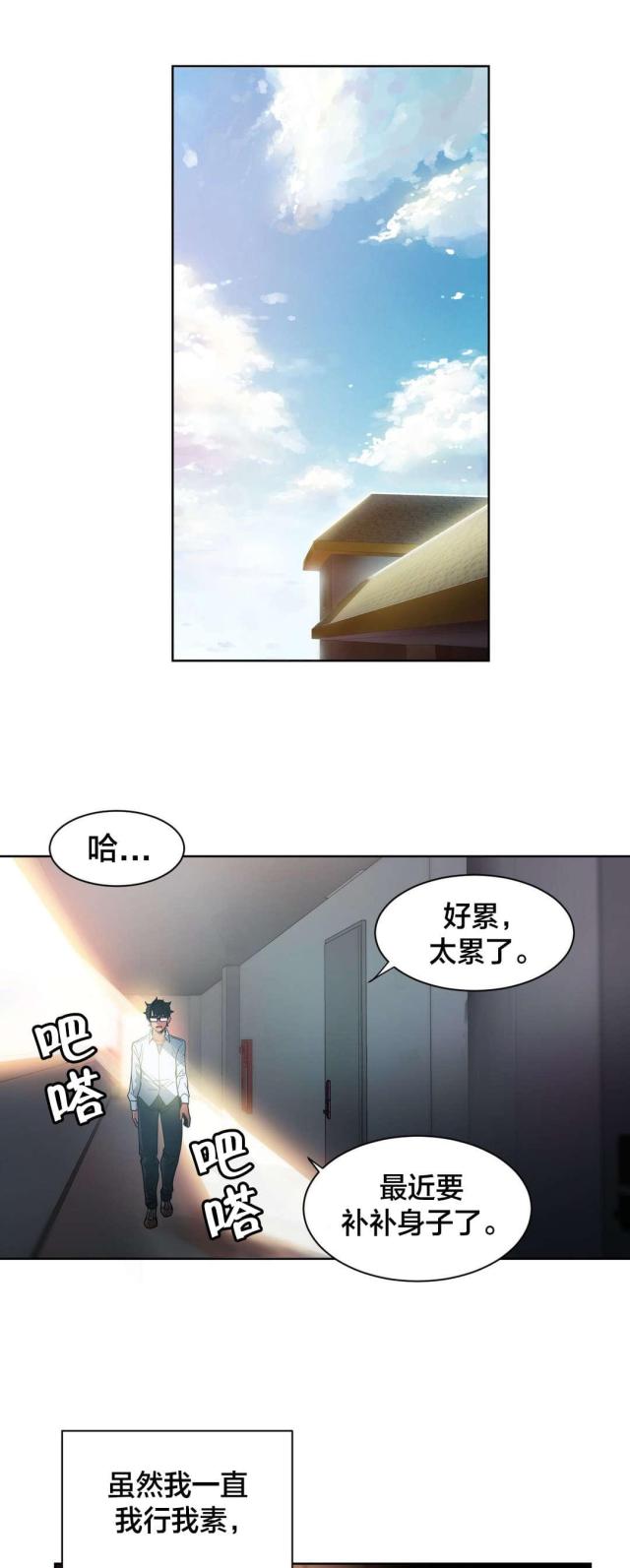 魅魔live漫画10漫画,第35话2图