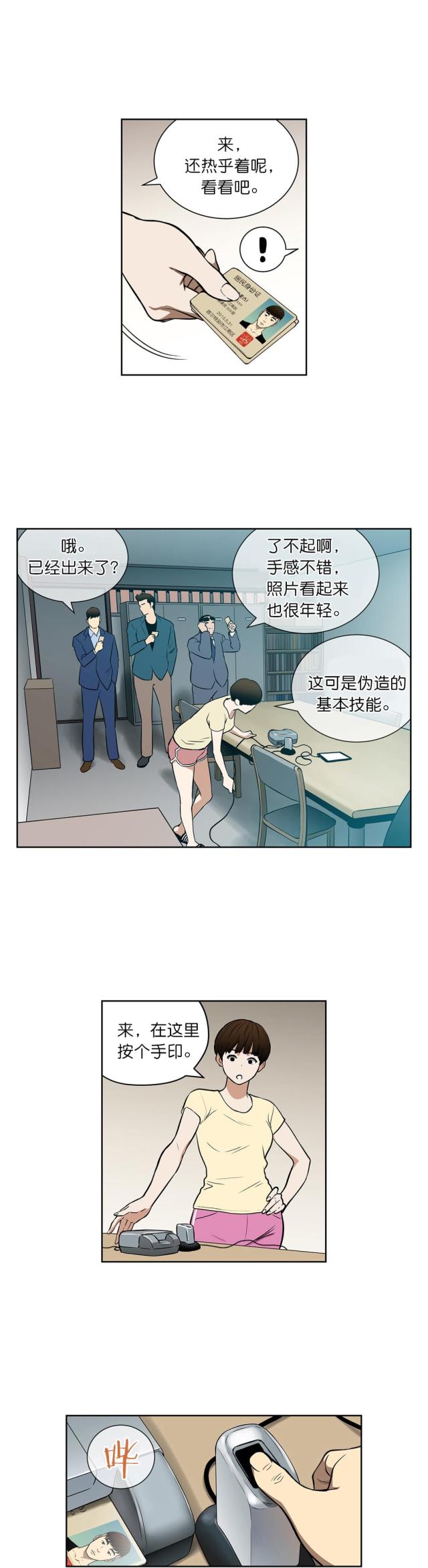 迷人的画像漫画,第42话1图