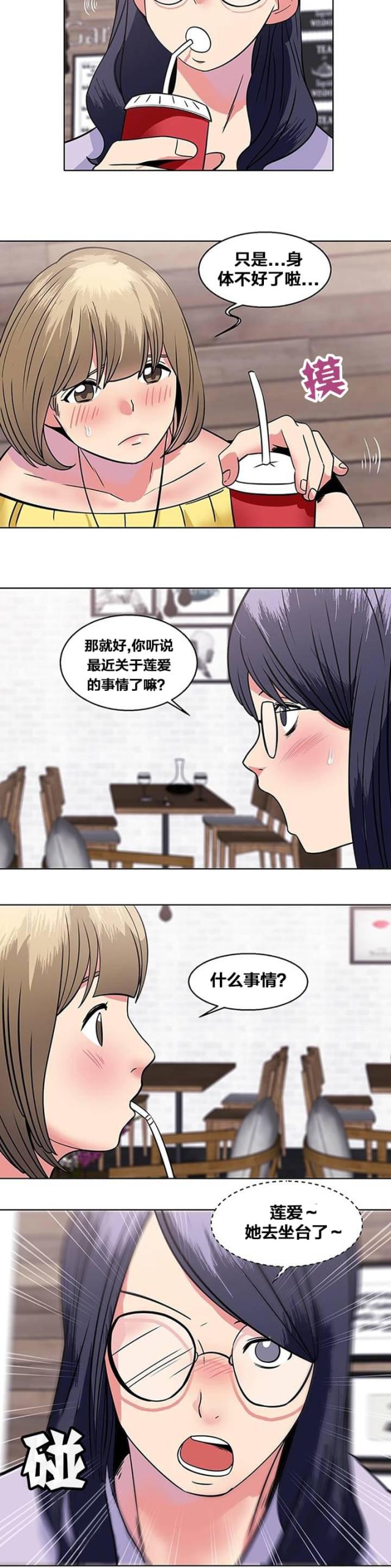 黄白之物是什么漫画,第19话1图