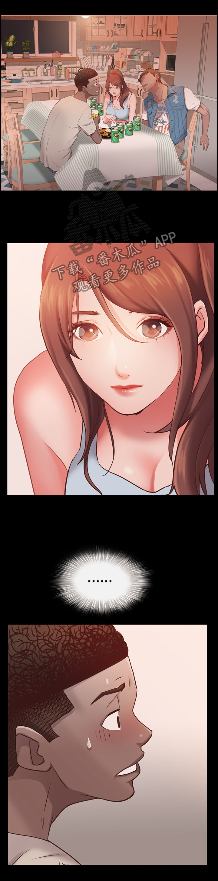 加纳的友人免费观看漫画,第29章：没收3图