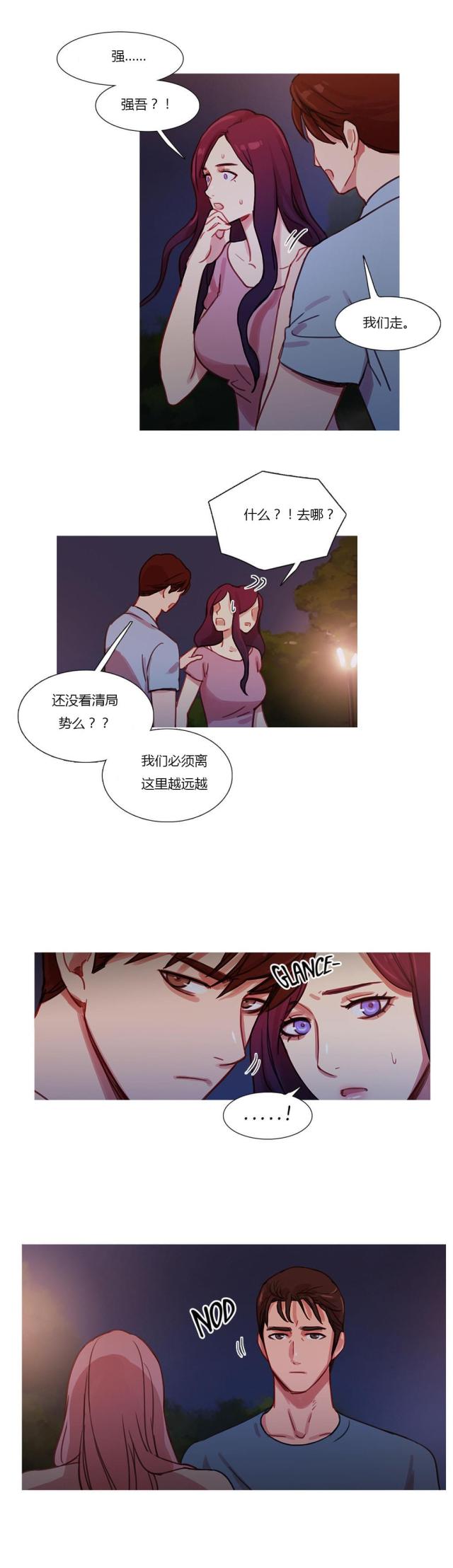 地铁站漫画漫画,第10话1图