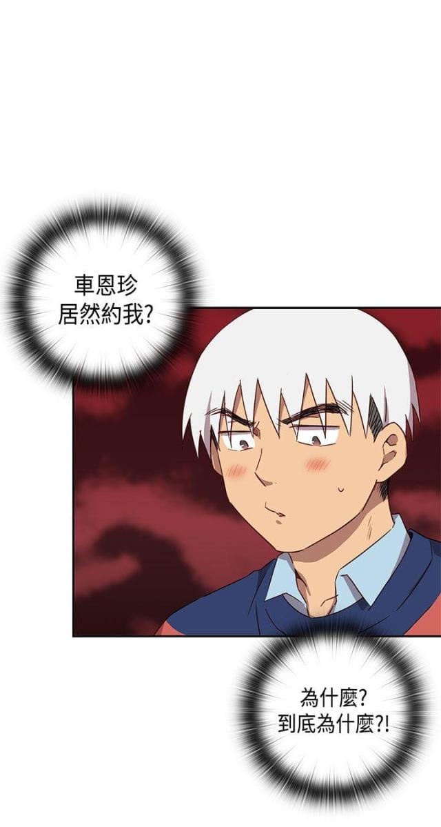 合租上下铺漫画未删减版漫画全集漫画,第8话8图