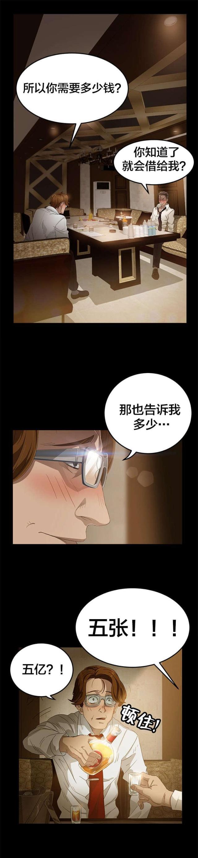 家人的意义漫画漫画,第32章：宅男的哭泣3图