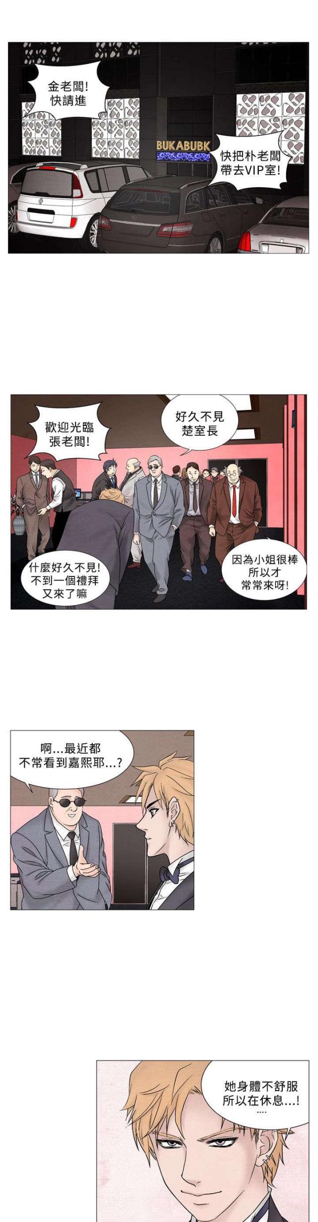 恋趣相融漫画漫画,第51章：权宜之计7图
