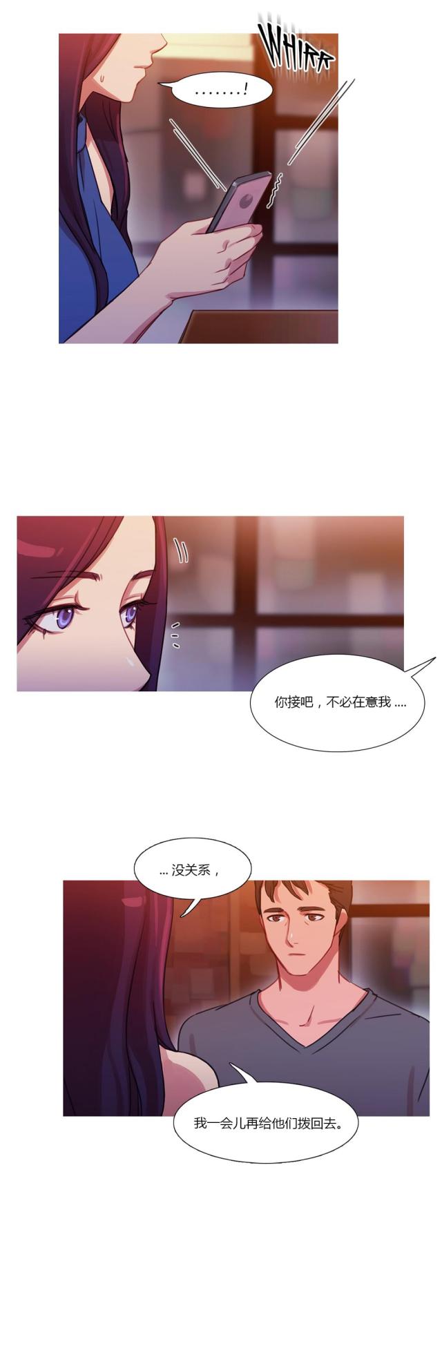地铁站漫画完整版漫画,第14话1图