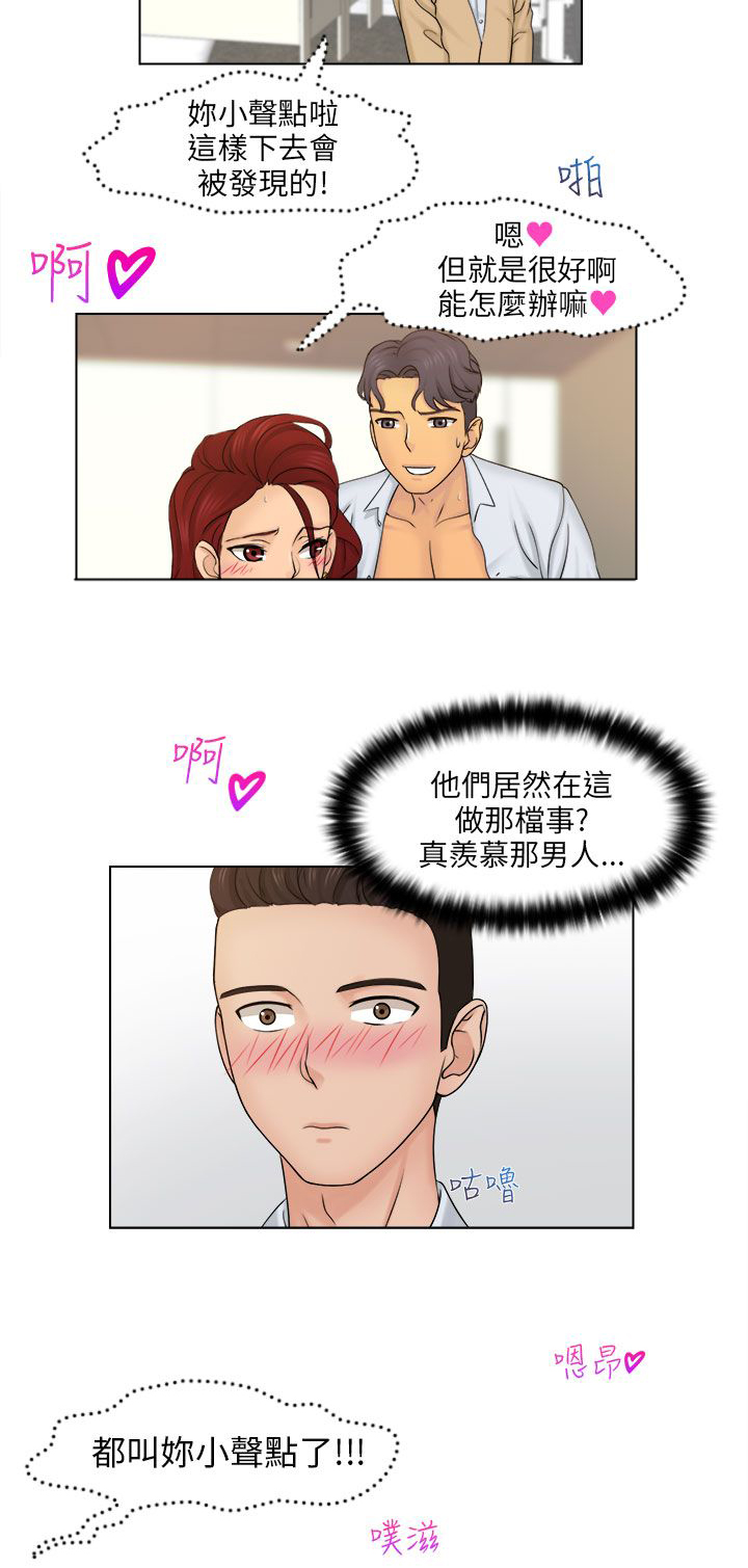 舞蹈系的日子漫画漫画,第3章：逃离2图