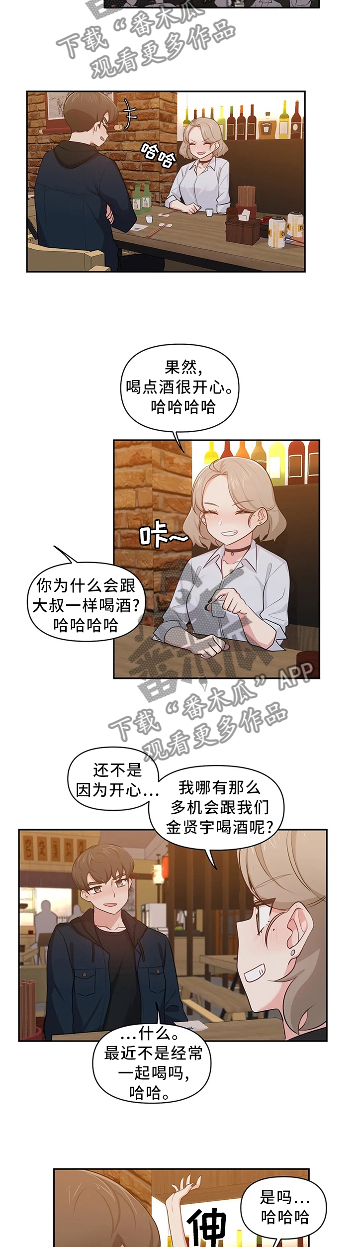 劫天运漫画漫画,第27话 503号房4图