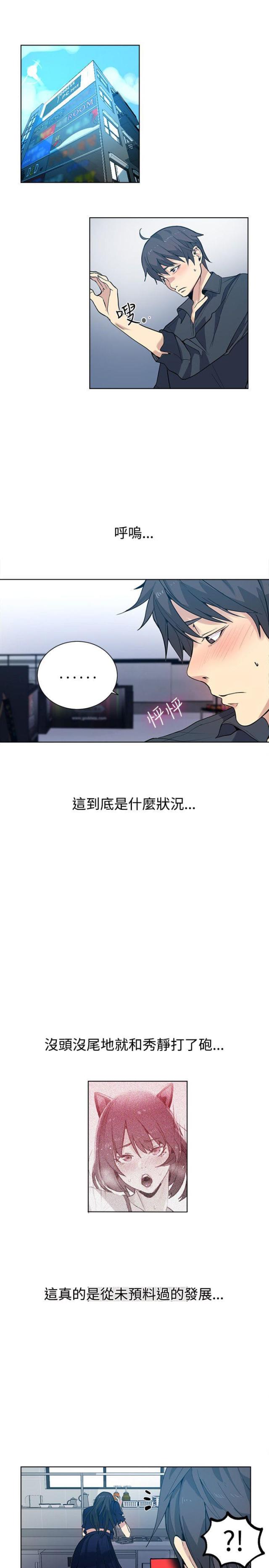 溺死于梦境漫画漫画,第17话1图