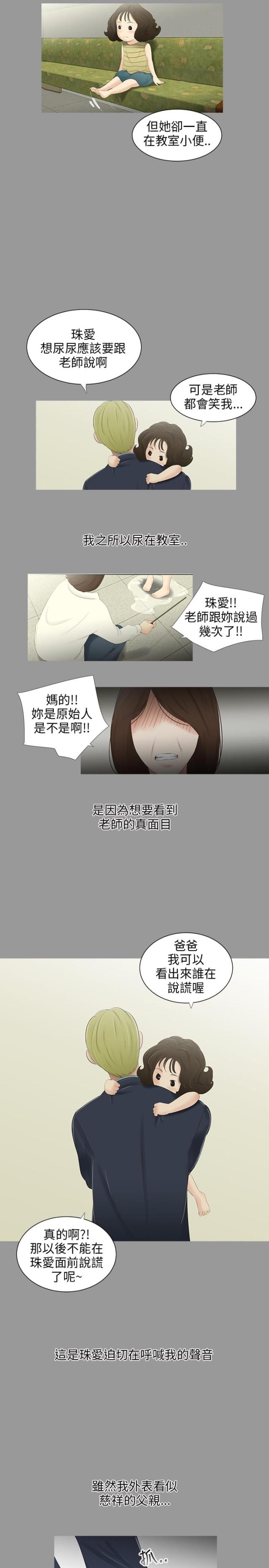 年下之恋漫画漫画,第32章：喝醉6图