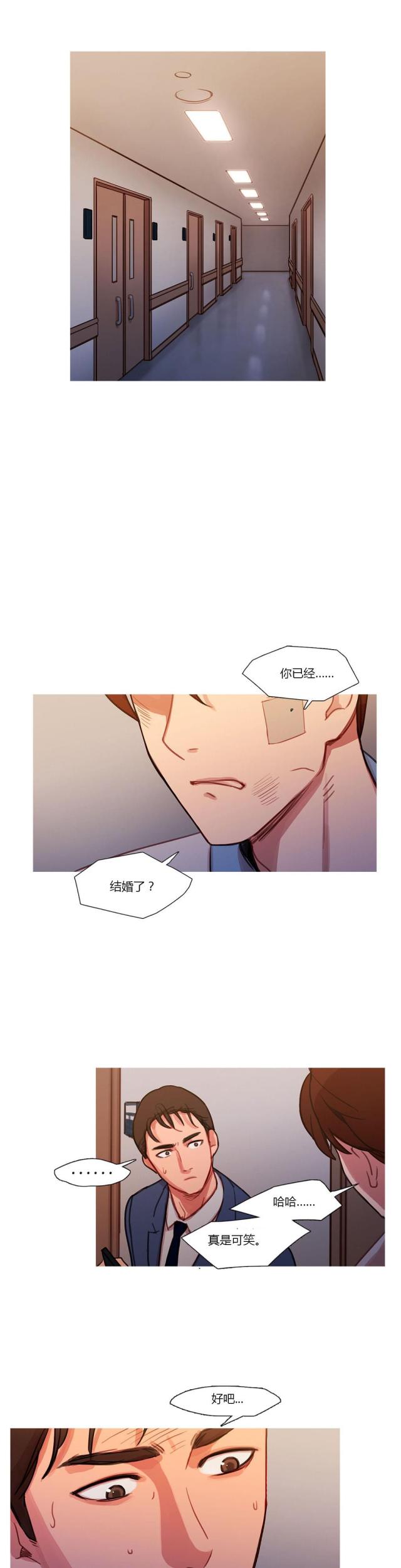 不同顺牌 漫画漫画,第106话1图