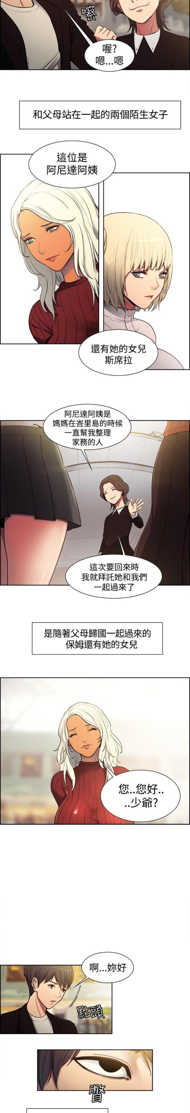 教练漫画游泳漫画,第15话 15_朋友2图