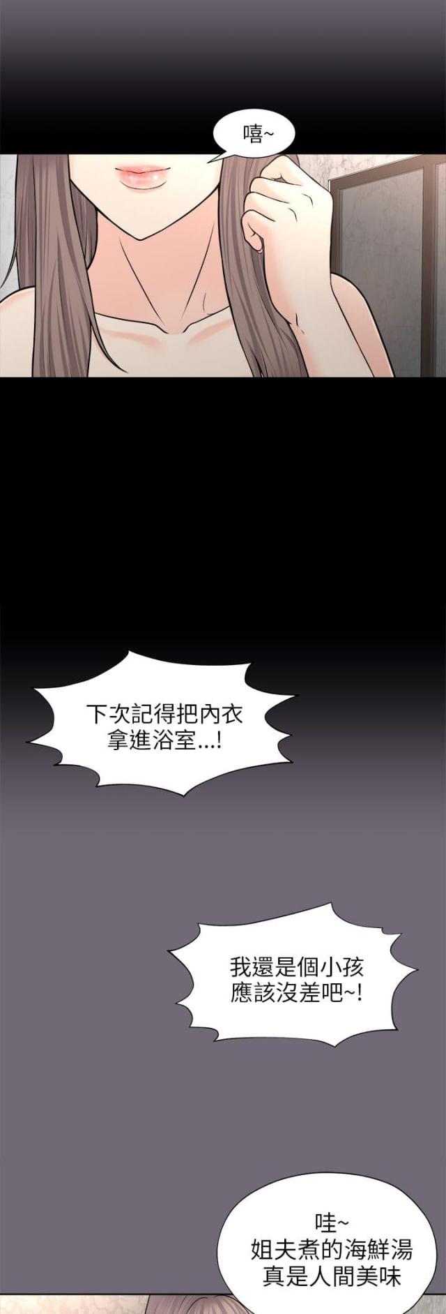 送快递这件破事漫画漫画,第28话1图