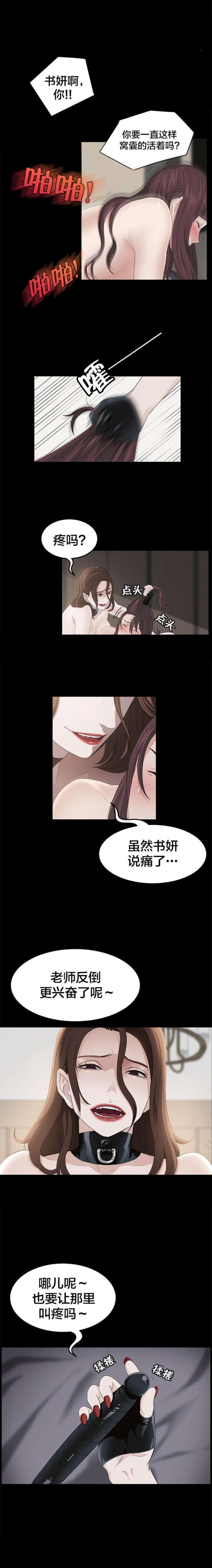 不要抛弃puppy漫画漫画,第11话1图