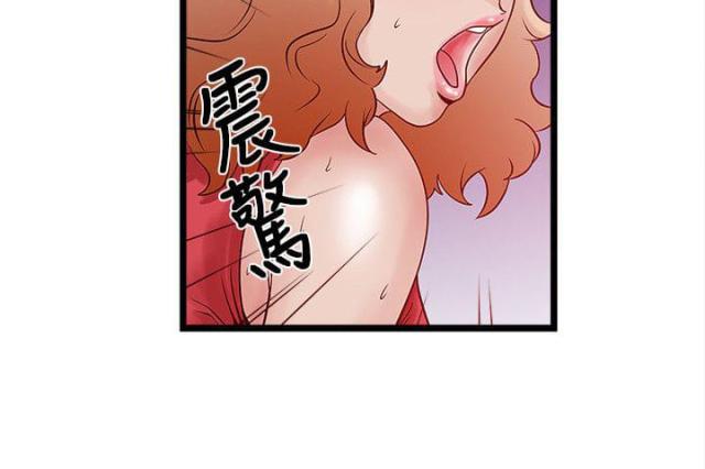 特里安伯爵起泡酒漫画,第6话1图