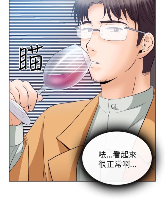 你叫什么名字漫画漫画,第102话1图