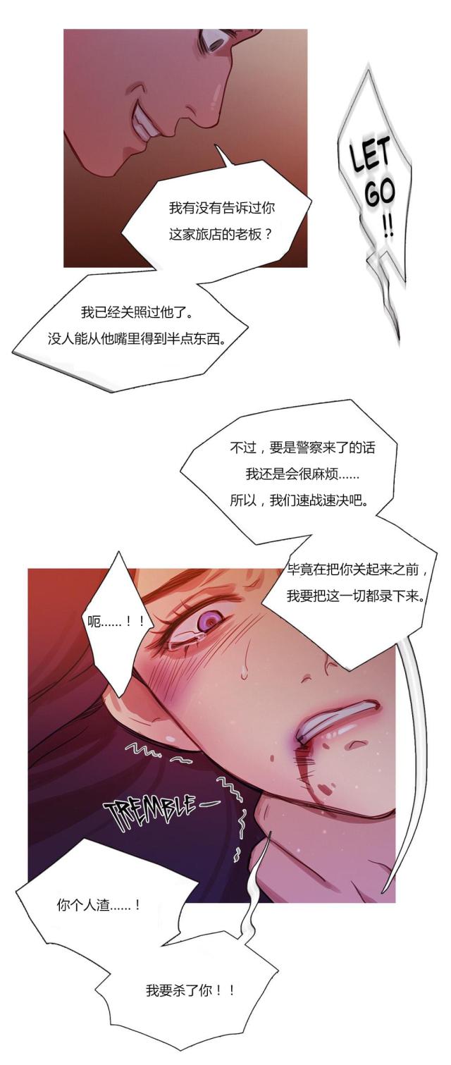 穿越魔法的动漫漫画,第13章：致命打击4图