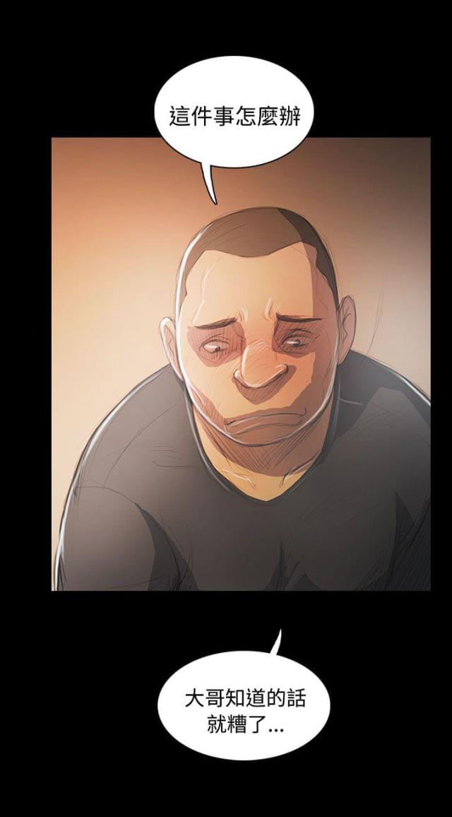 校霸的跟班漫画漫画,第8章卡因1图