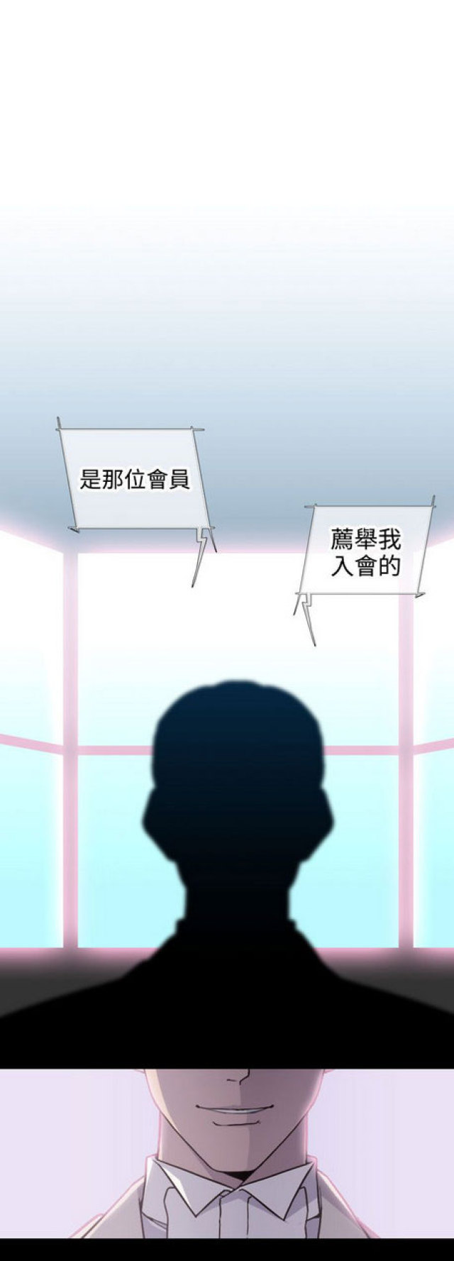 青春期漫画漫画,第32章：约饭2图