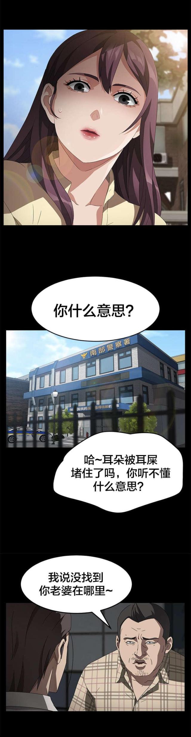 危险赔偿漫画漫画,第9章：囚禁他3图