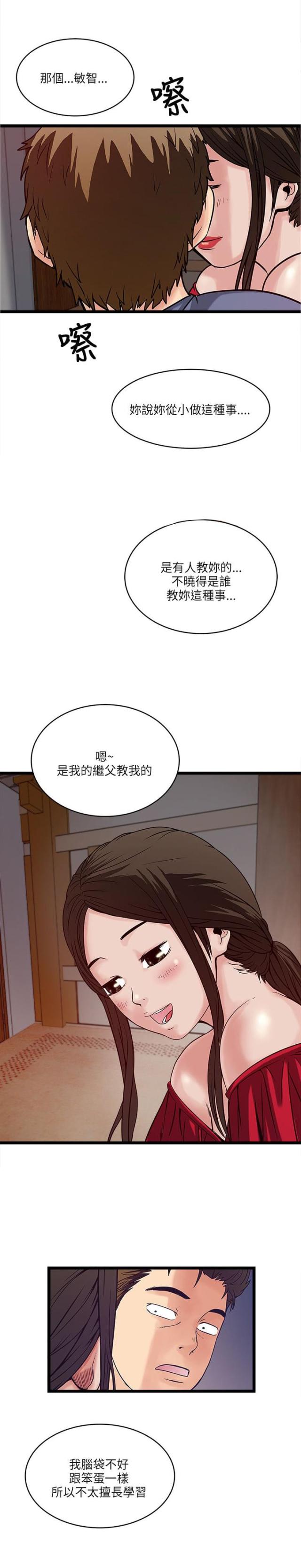 婚姻指导漫画漫画,第80章仓库2图