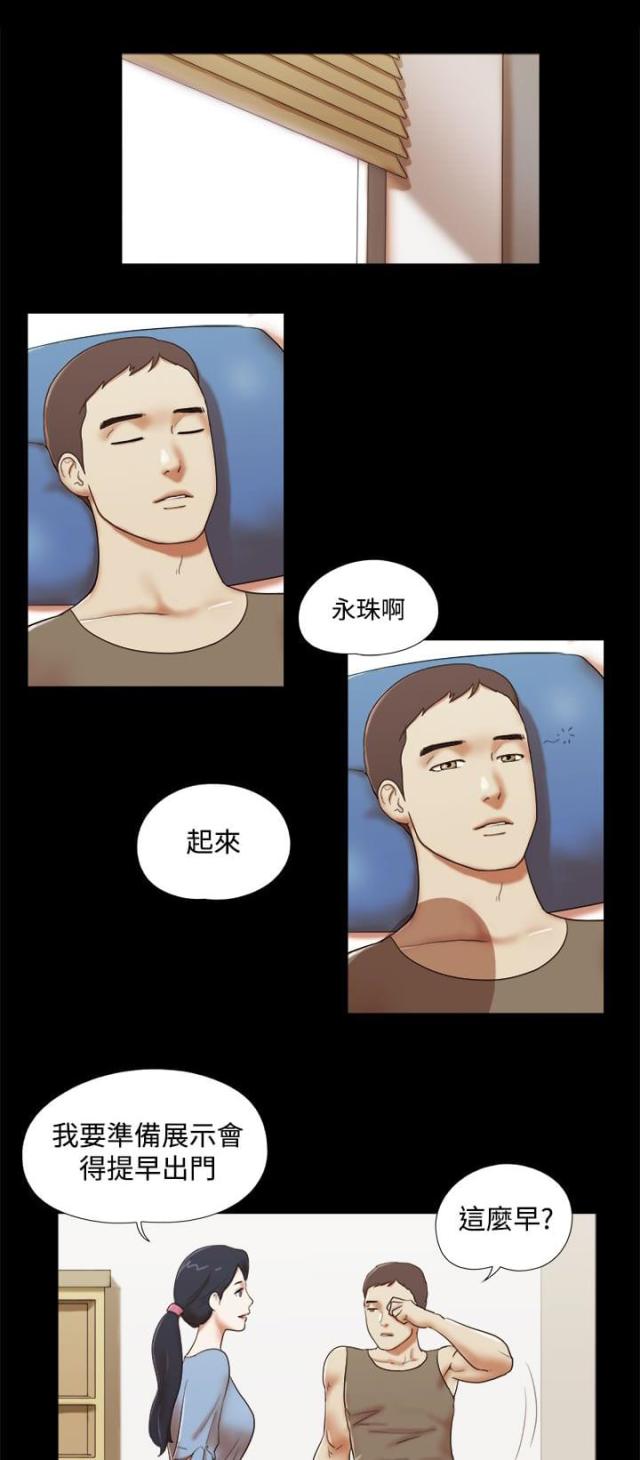 住在我家漫画漫画,第20章： 开始行动1图